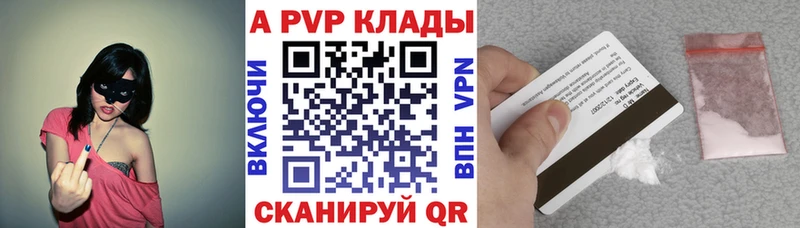 Alfa_PVP СК КРИС Купить закладки Чекалин