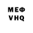 Меф 4 MMC Douglas Estes