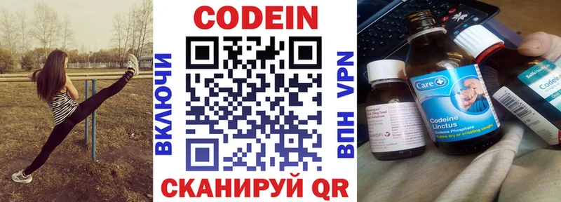 Codein Purple Drank  Купить закладки  Чекалин 
