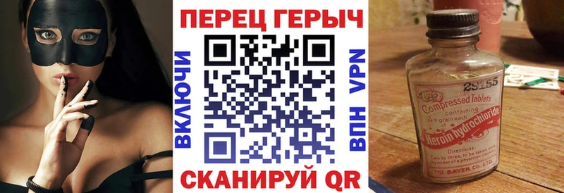 ГЕРОИН Heroin  Купить закладки  Чекалин 