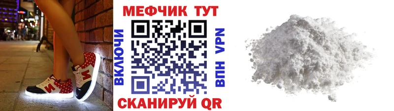 МЕФ мука Чекалин